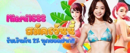 ฟรีสปินสล็อตค่ายดัง 200 ครั้ง promotion
